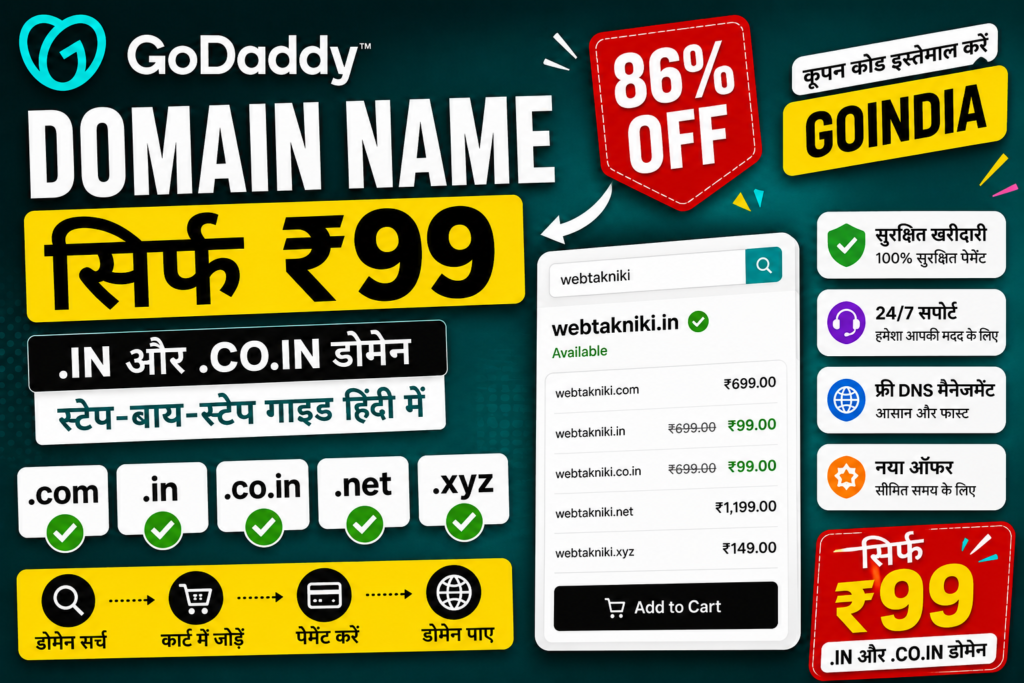 Step By Step Guide How to Purchase Domain In 99/-