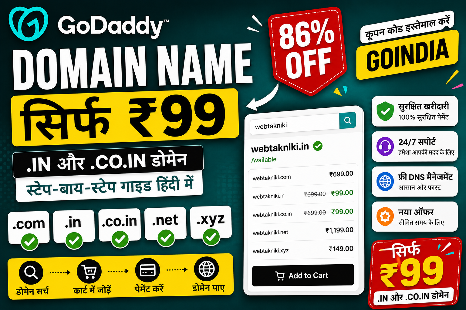 Step By Step Guide How to Purchase Domain In 99/-