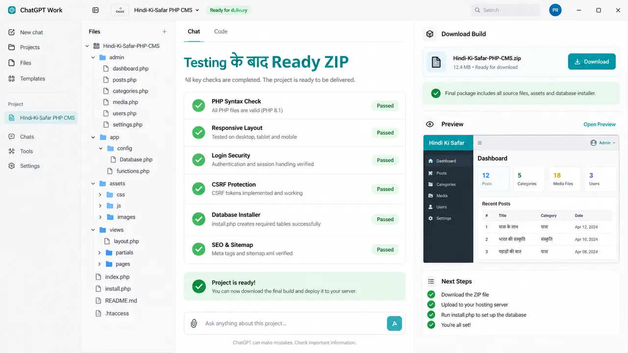 ChatGPT Work में PHP website testing और ready ZIP delivery