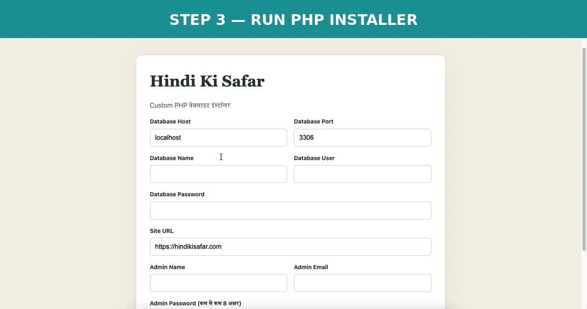 Hindi Ki Safar PHP website web installer form
